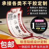 二維碼不干膠貼紙定制標(biāo)簽紙定做廣告印刷商標(biāo)logo制作透明pvc封